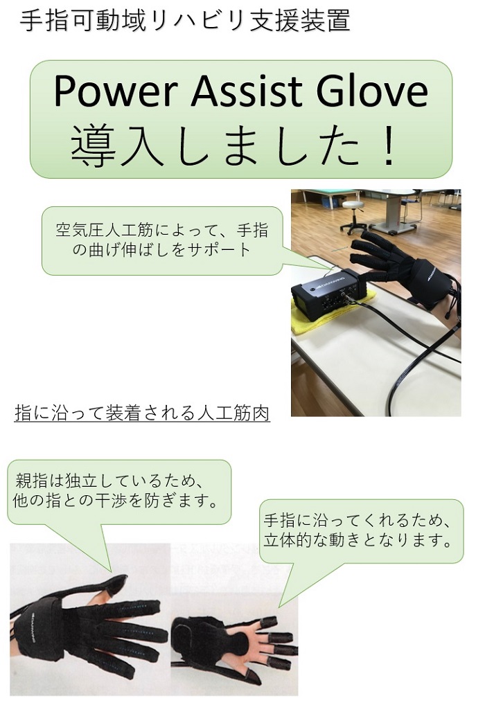 リハビリテーション課