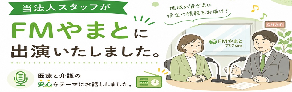 ラジオ