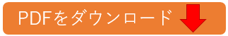 新人セミナー一覧