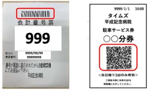 クレジットカード（VISA/Master/JCB/Amex/Diners）、各種コード決済（PayPay/d払い/au PAY/楽天/メルペイ）、電子マネー・交通系IC（iD/QUICPay/Suica/PASMO/ICOCA/nanaco等）がご利用いただけます。